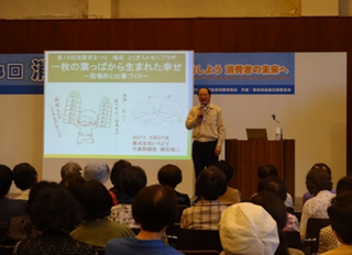 一枚の葉っぱから生まれた幸せ居場所と出番作り 一枚の葉っぱから生まれた幸せ居場所と出番作り