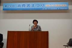 安田孝子会長 挨拶