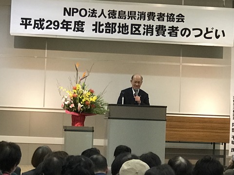 板野町消費者協会