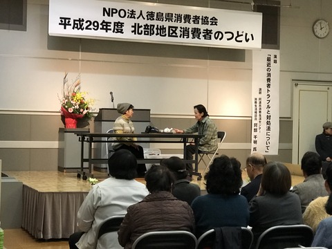 阿波市吉野消費者協会