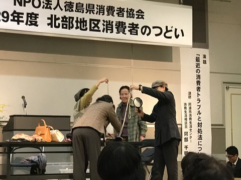 阿波市吉野消費者協会