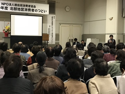 松茂町消費者協会