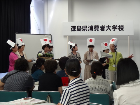 令和元年度 徳島県消費者大学校 特定非営利活動法人徳島県消費者協会