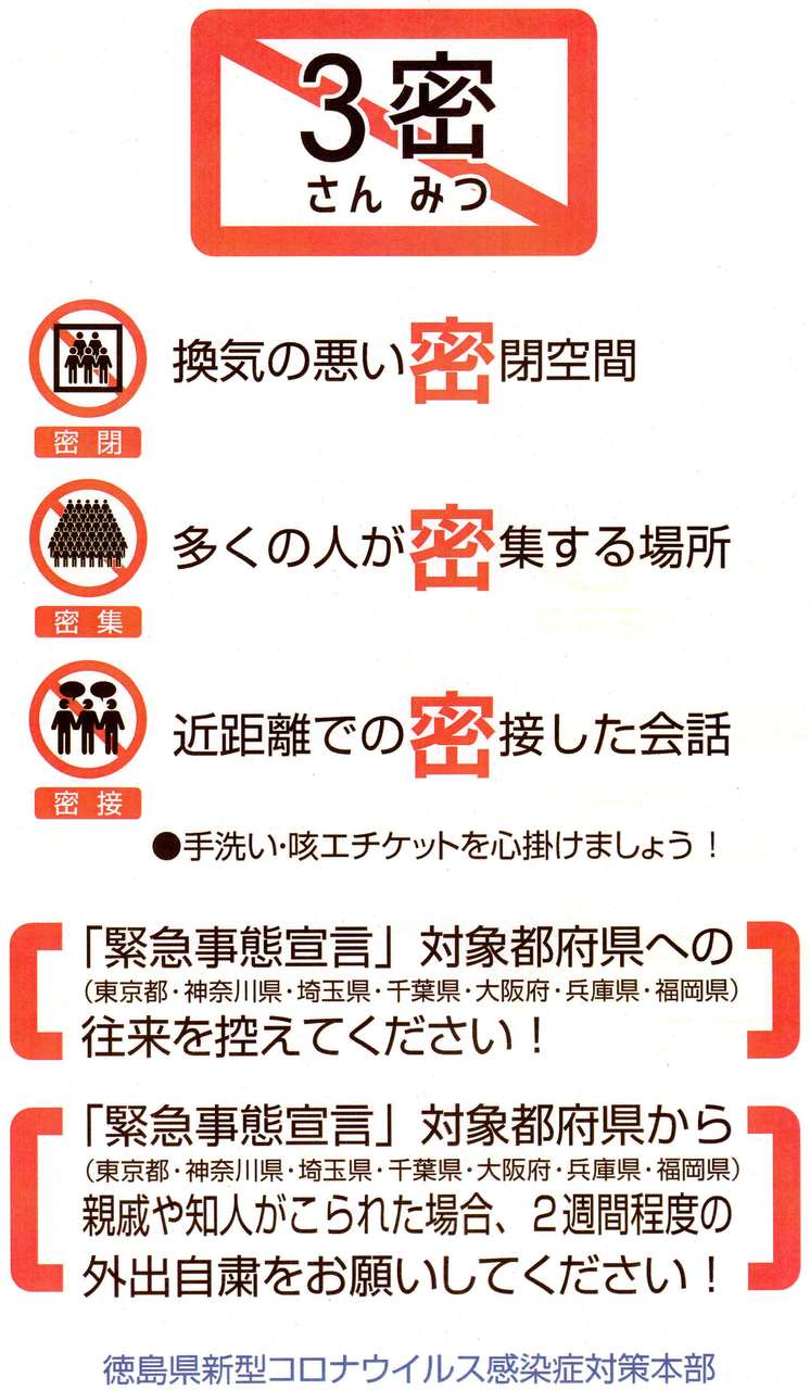 情報 者 ウイルス 感染 福岡 コロナ 県