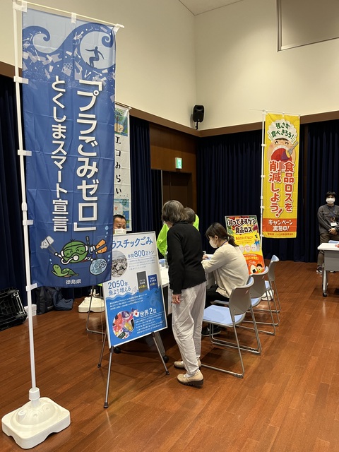 エコみらいとくしま