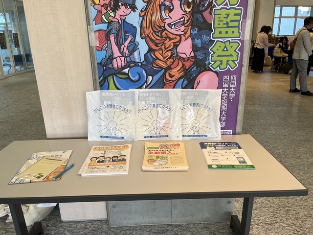 四国大学4