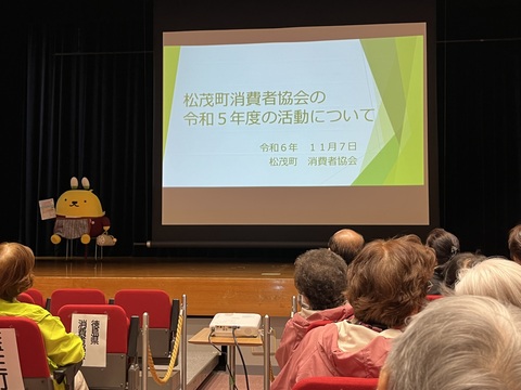 松茂町活動報告