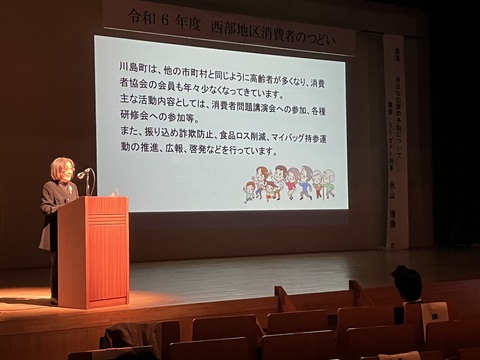 川島町消費者協会1