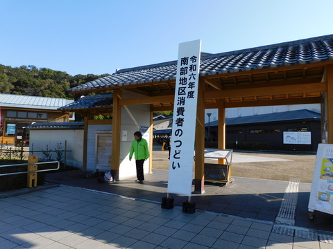 入口