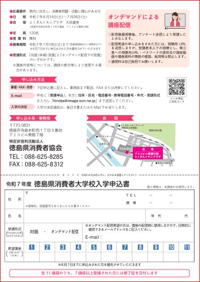 入学申込書