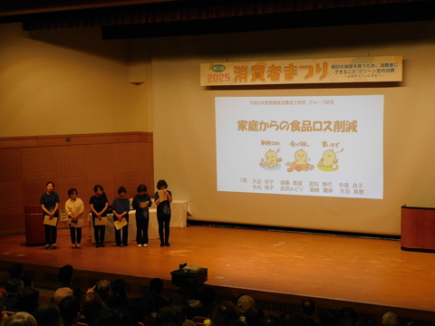 消費者宣言