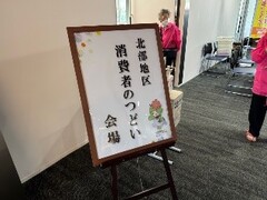 その他活動(1)