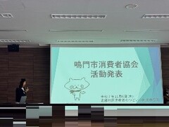 その他活動(3)