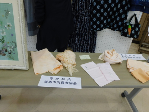 R7西部のつどい　美馬市展示